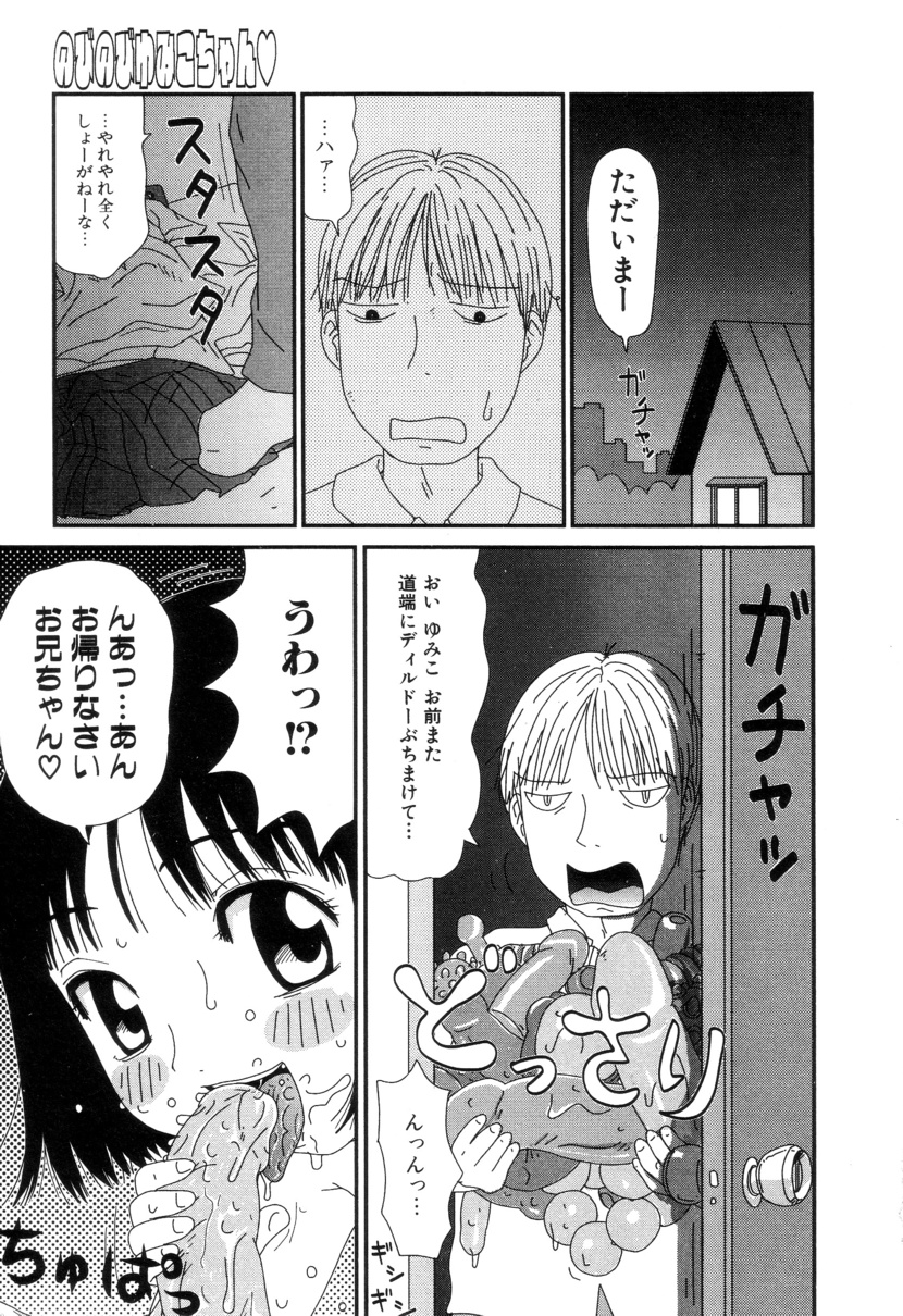 [町野変丸] ぴちょとやちゅう～