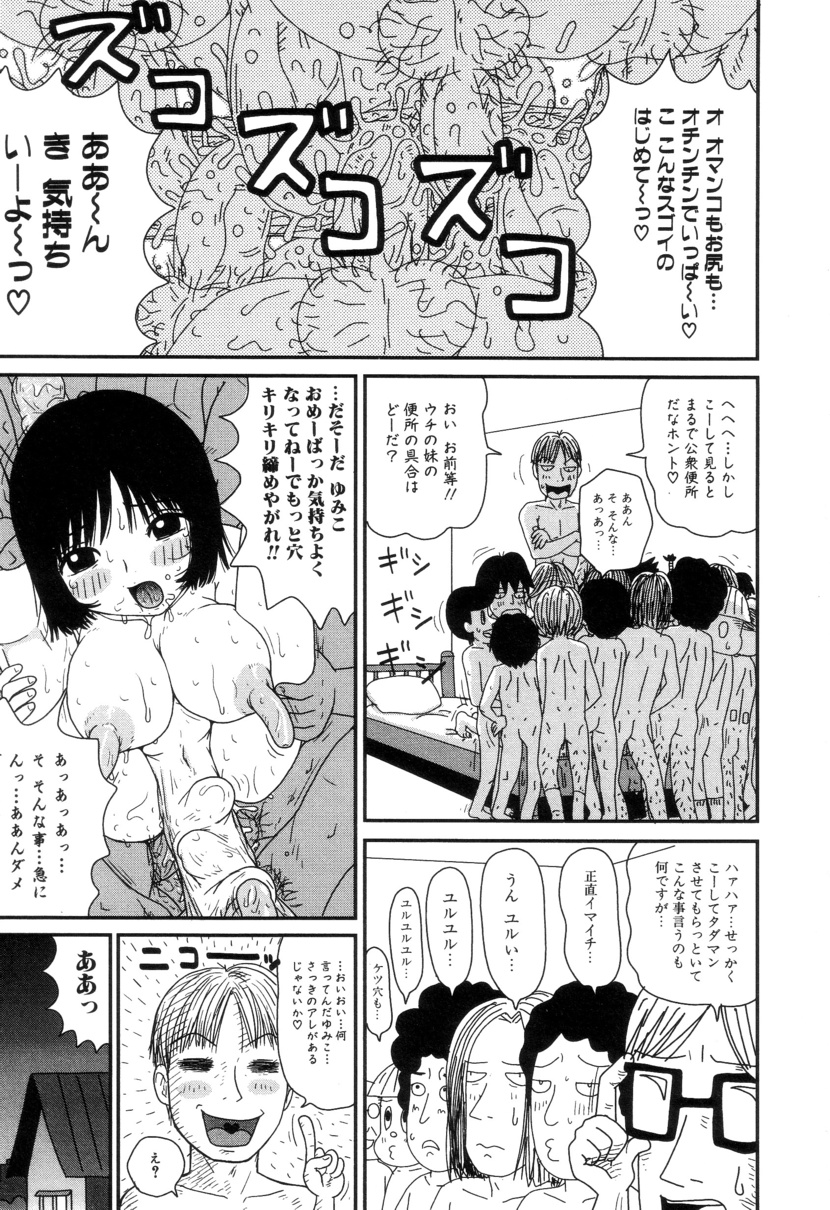 [町野変丸] ぴちょとやちゅう～