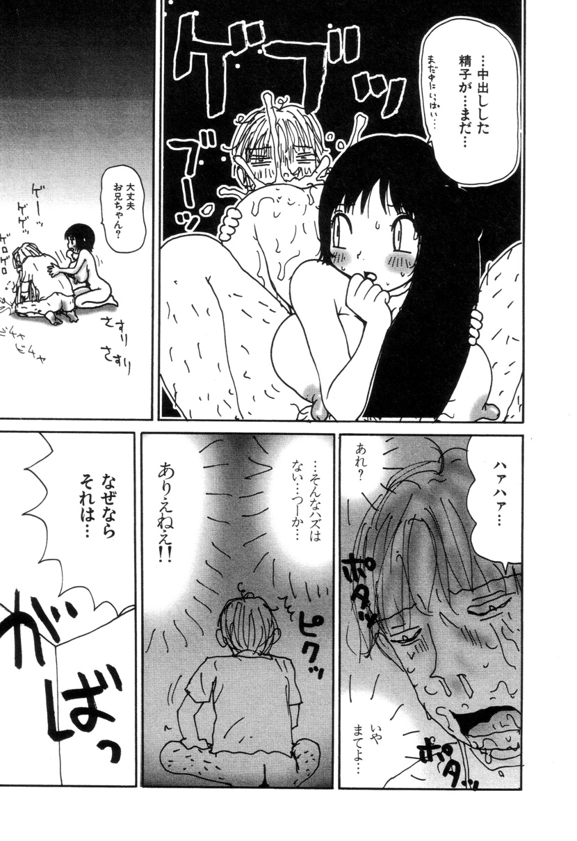 [町野変丸] ぴちょとやちゅう～