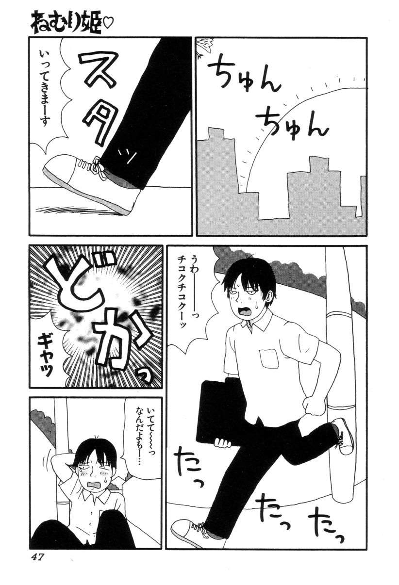 [町野変丸] ぴちょとやちゅう～