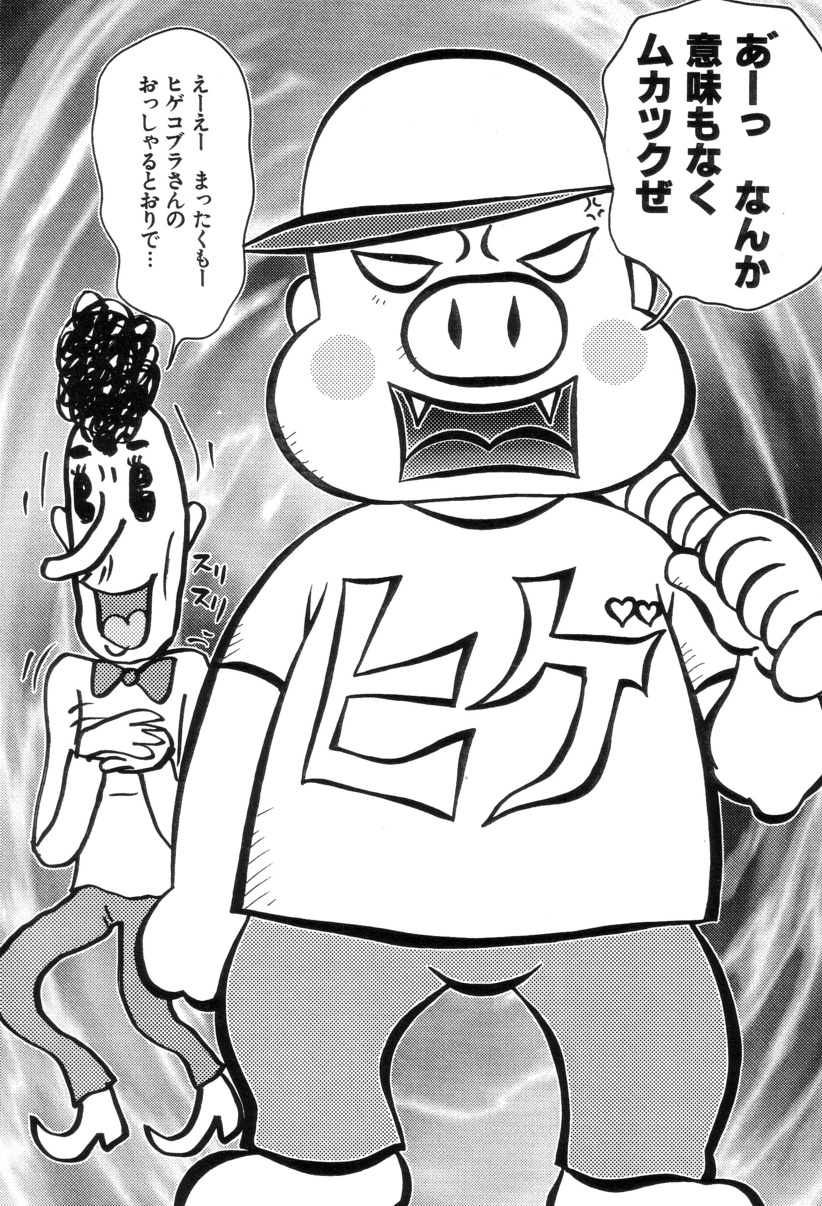 [町野変丸] ぴちょとやちゅう～