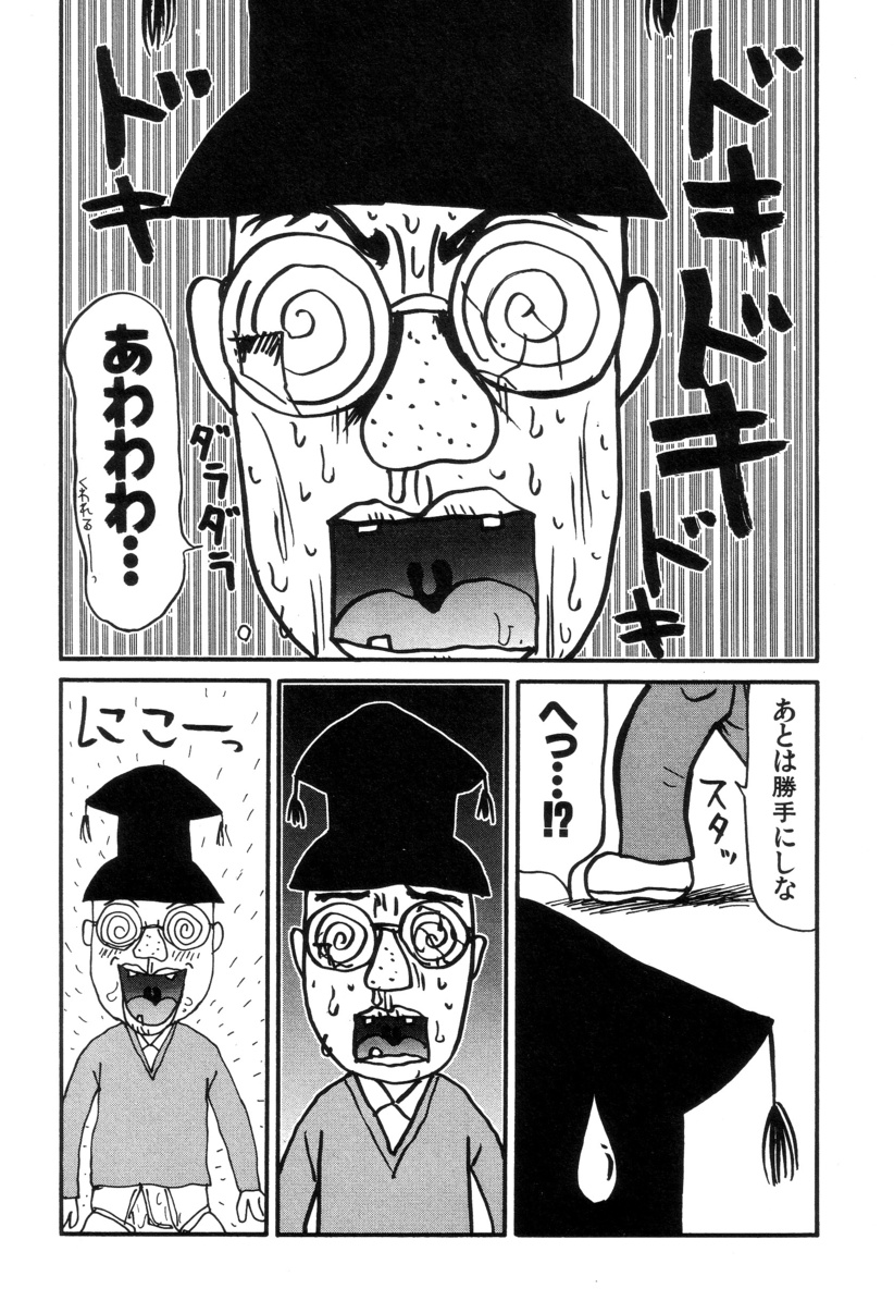 [町野変丸] ぴちょとやちゅう～