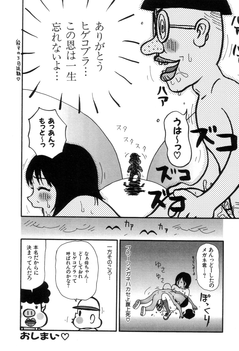 [町野変丸] ぴちょとやちゅう～