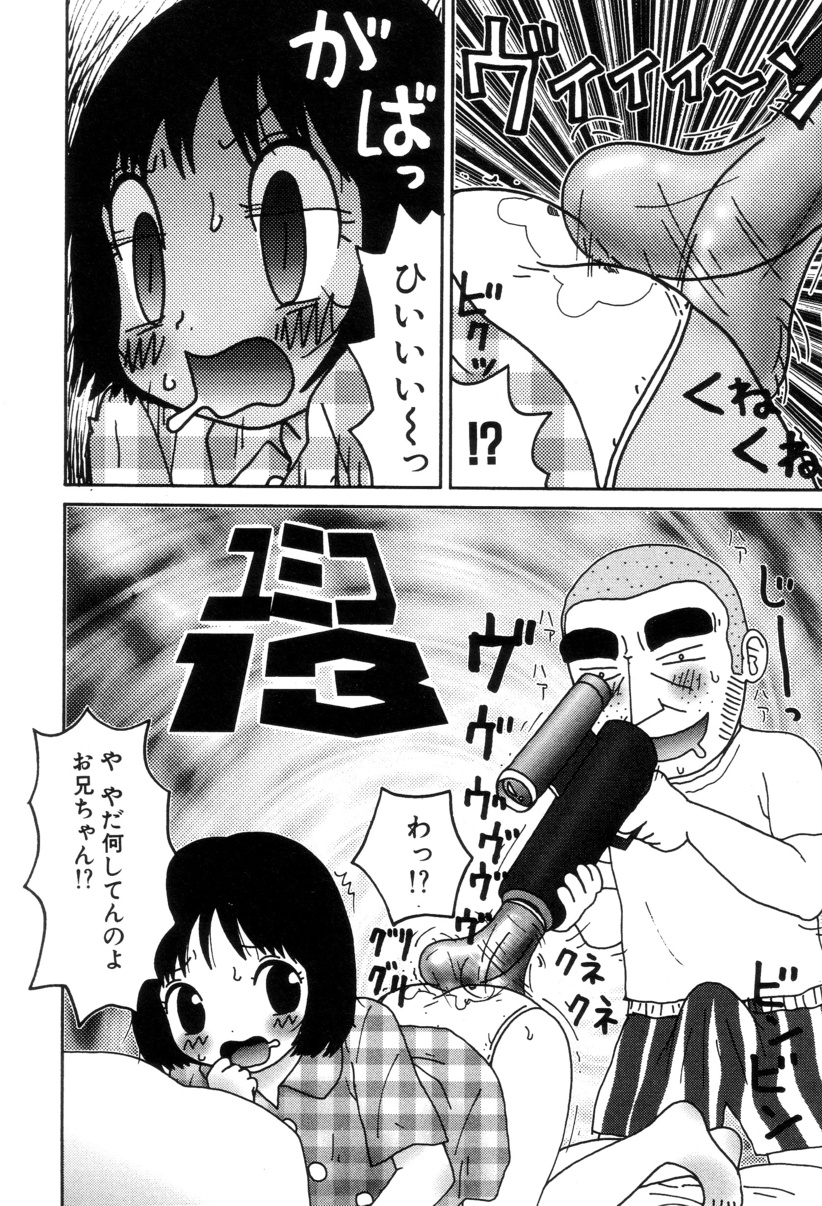 [町野変丸] ぴちょとやちゅう～