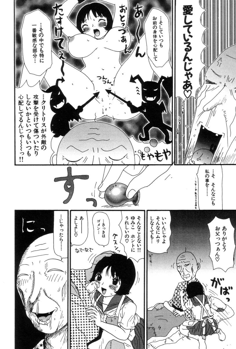 [町野変丸] ぴちょとやちゅう～