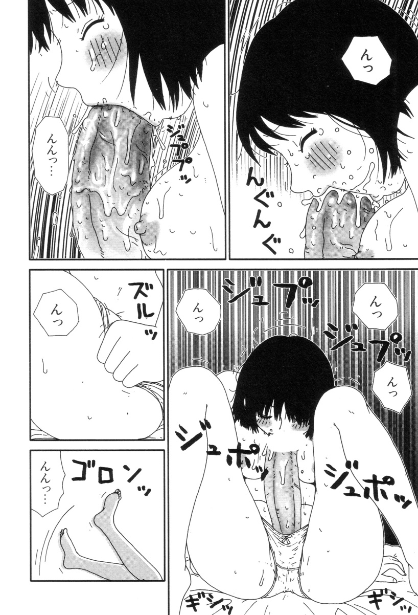 [町野変丸] ぴちょとやちゅう～