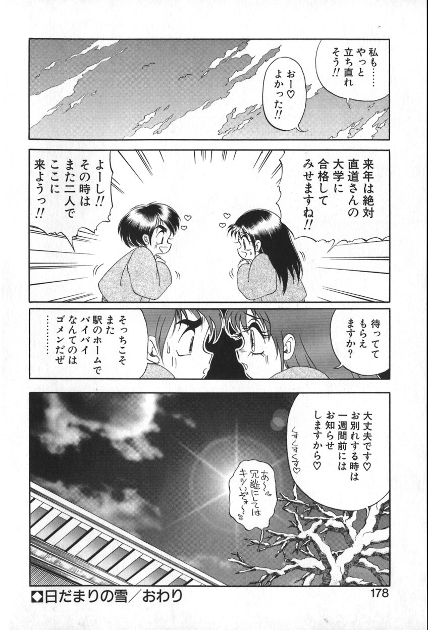 [空本光王] オータムブルー