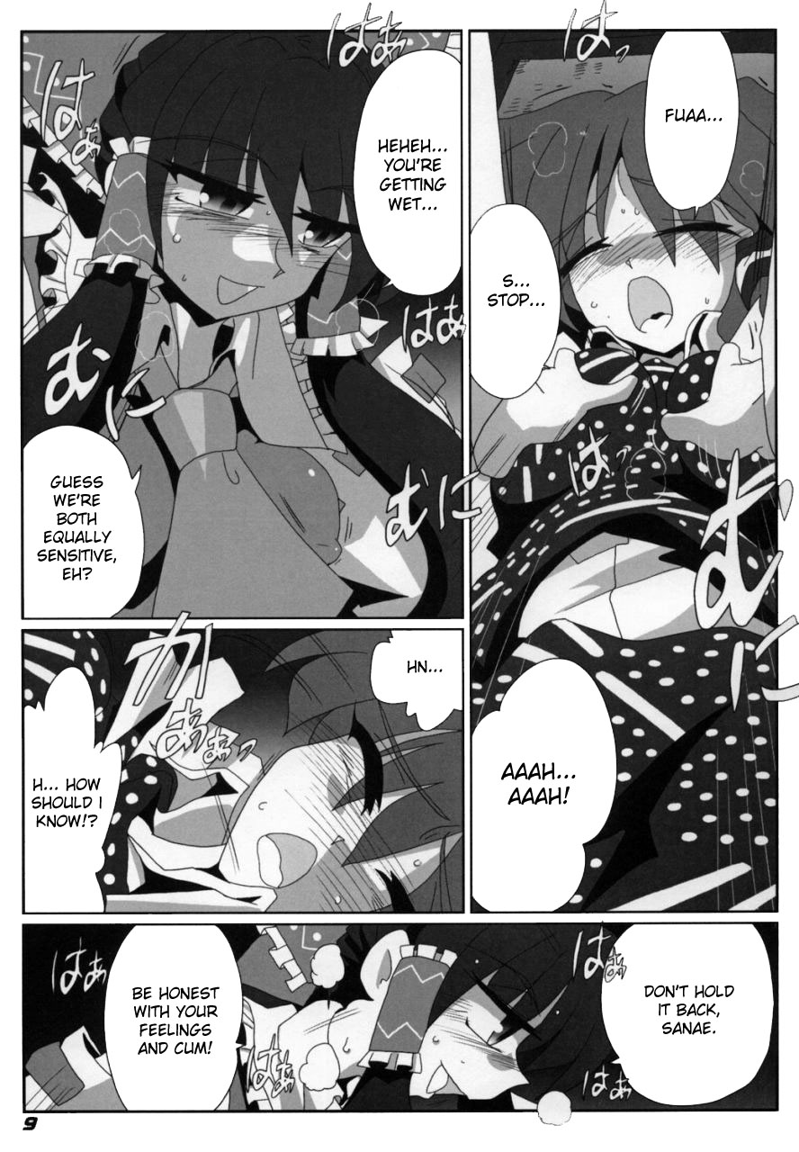 (サンクリ38) [喜栄座cmp (喜栄座)] TOHO N+ Light (東方Project) [英訳]