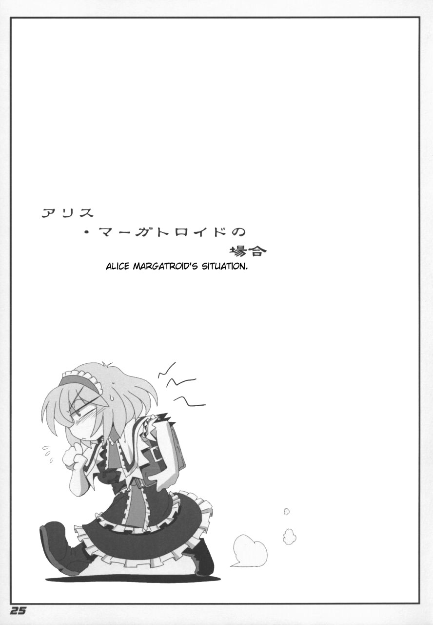 (サンクリ38) [喜栄座cmp (喜栄座)] TOHO N+ Light (東方Project) [英訳]