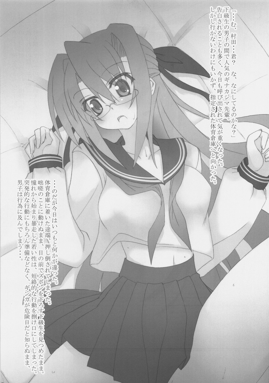 (C74) [SSB (まりりん)] We're Not Gonna Fall (魔法少女リリカルなのは)