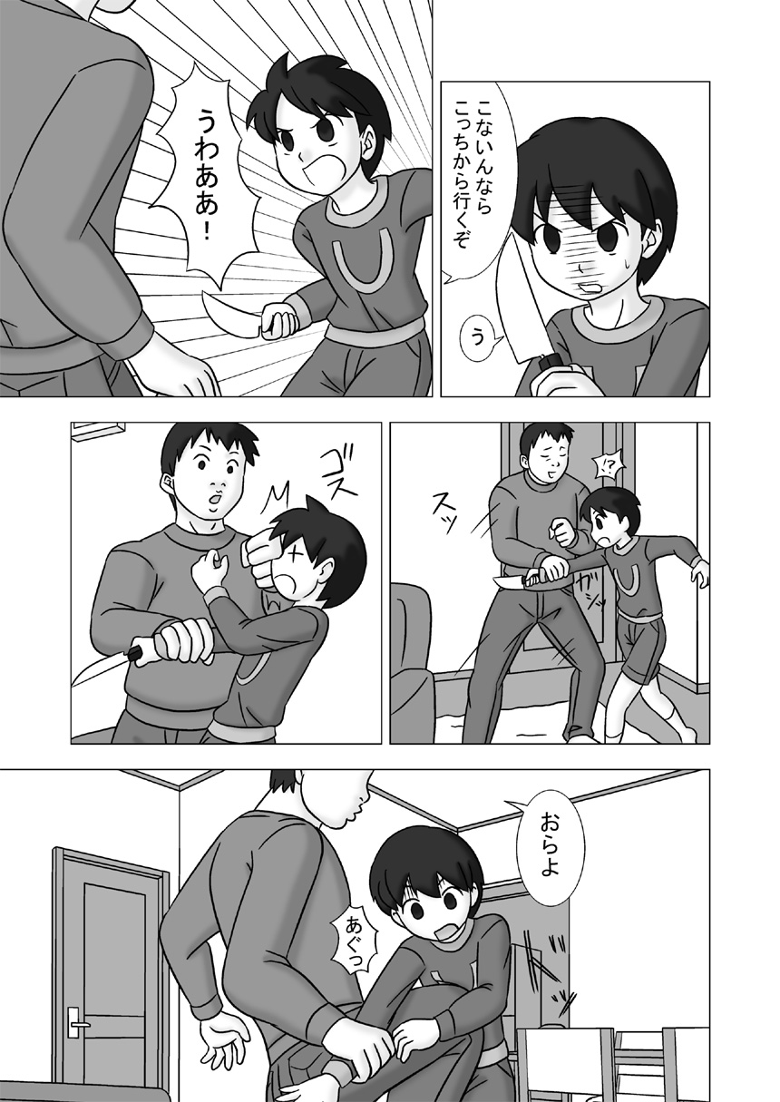 [うきしすてむ] ママグイvol.2