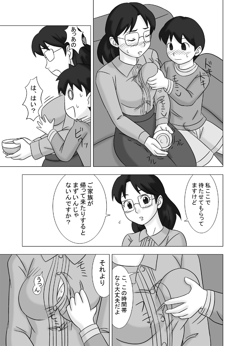 [うきしすてむ] ママグイvol.2