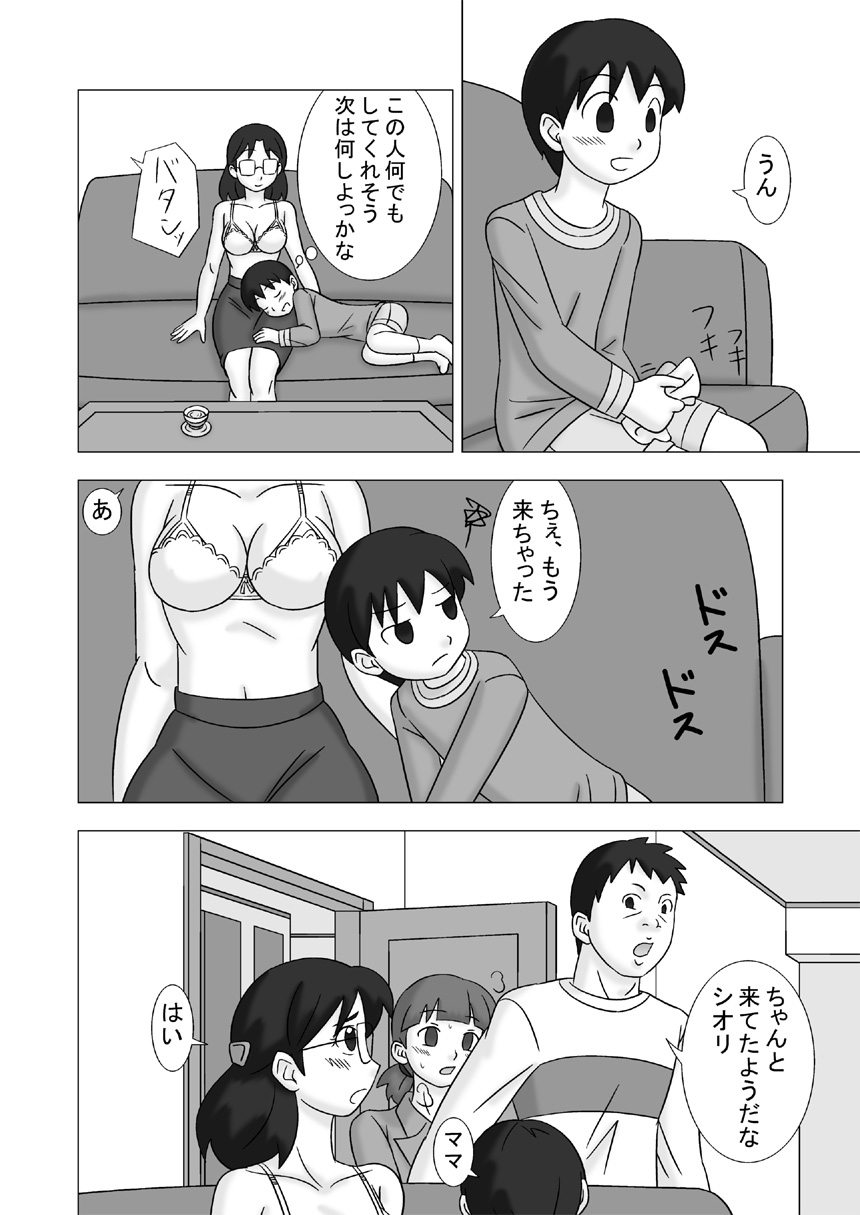 [うきしすてむ] ママグイvol.2