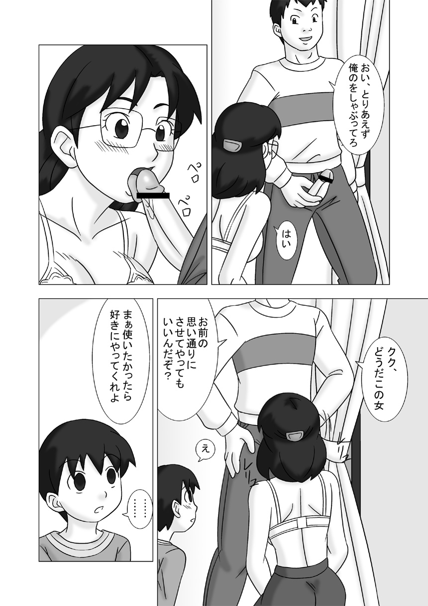 [うきしすてむ] ママグイvol.2