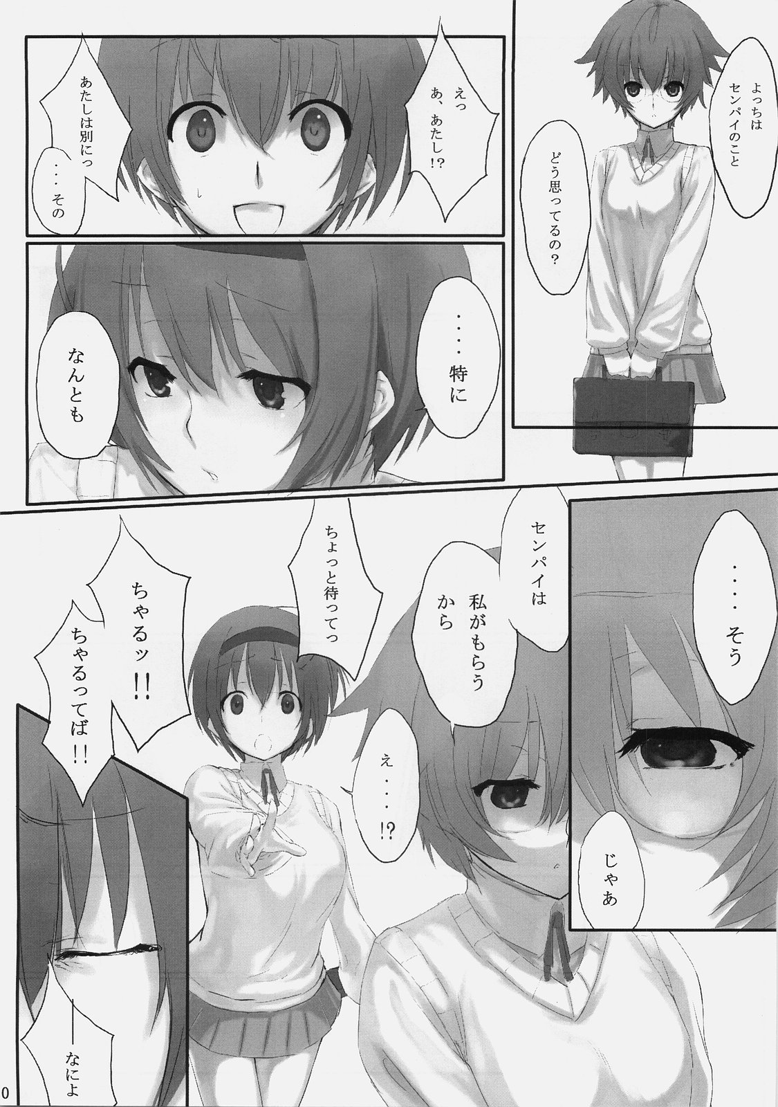 (C74) [Cior (ken‐1)] Dependence (トゥハート2)