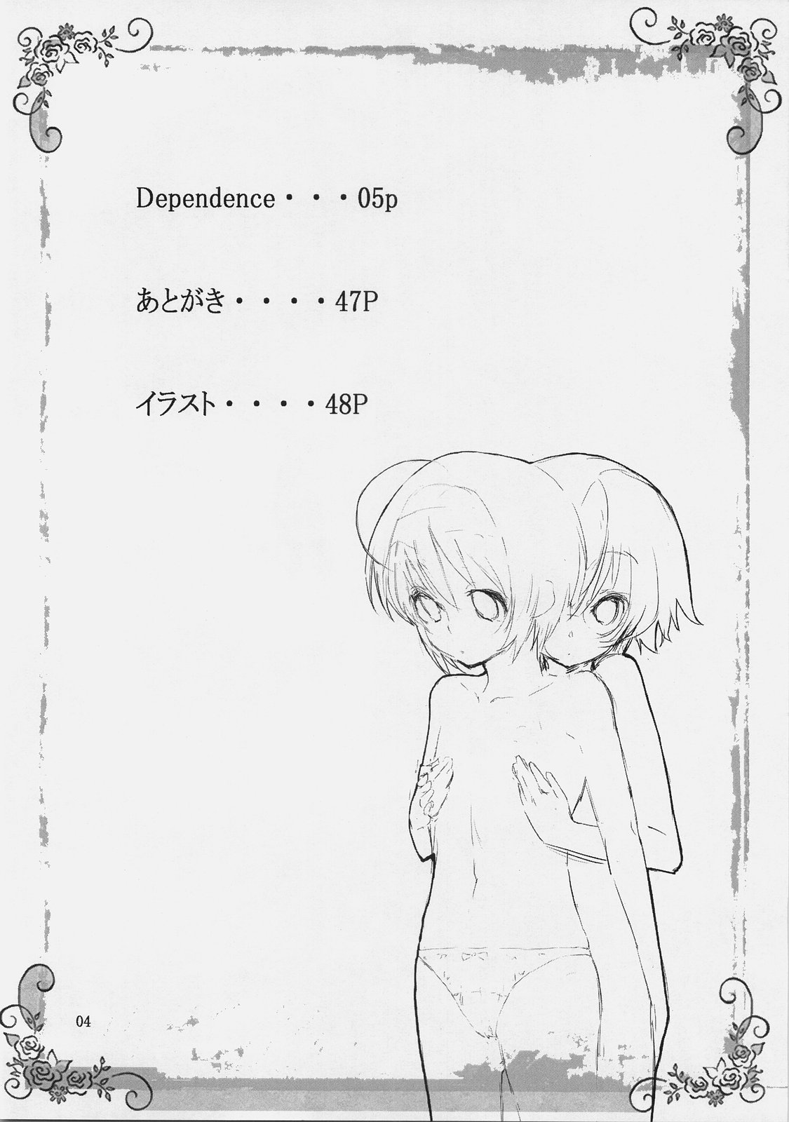 (C74) [Cior (ken‐1)] Dependence (トゥハート2)