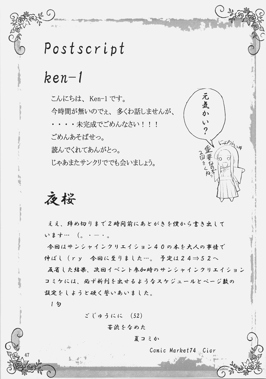 (C74) [Cior (ken‐1)] Dependence (トゥハート2)