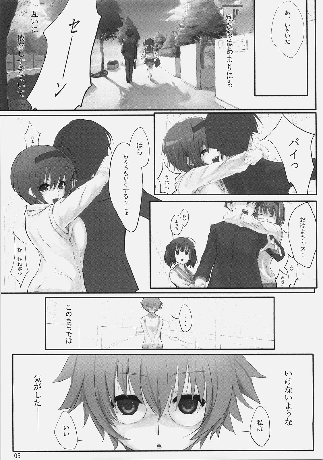 (C74) [Cior (ken‐1)] Dependence (トゥハート2)