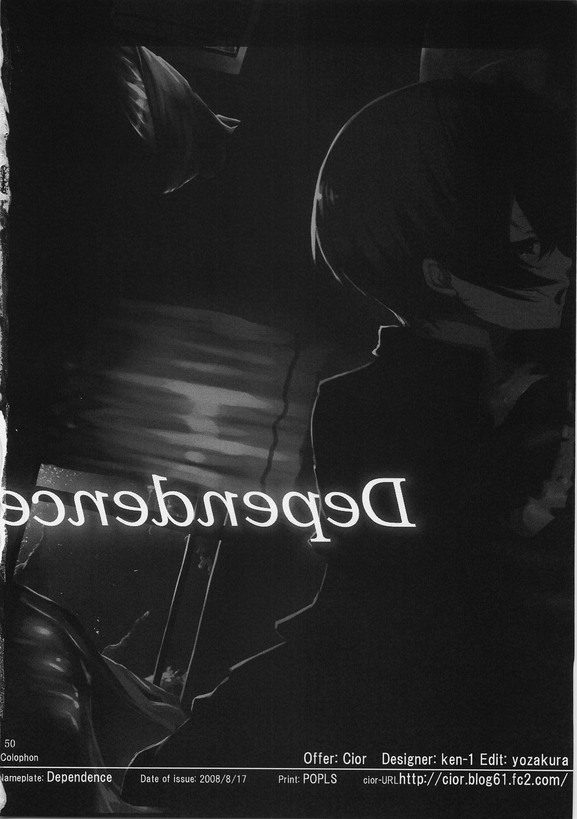 (C74) [Cior (ken‐1)] Dependence (トゥハート2)