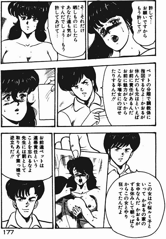 [まいなぁぼぉい] 景子先生の私生活 景子先生シリーズ 3