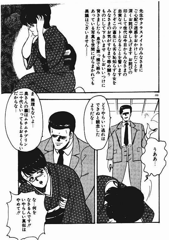 [まいなぁぼぉい] 景子先生の私生活 景子先生シリーズ 3