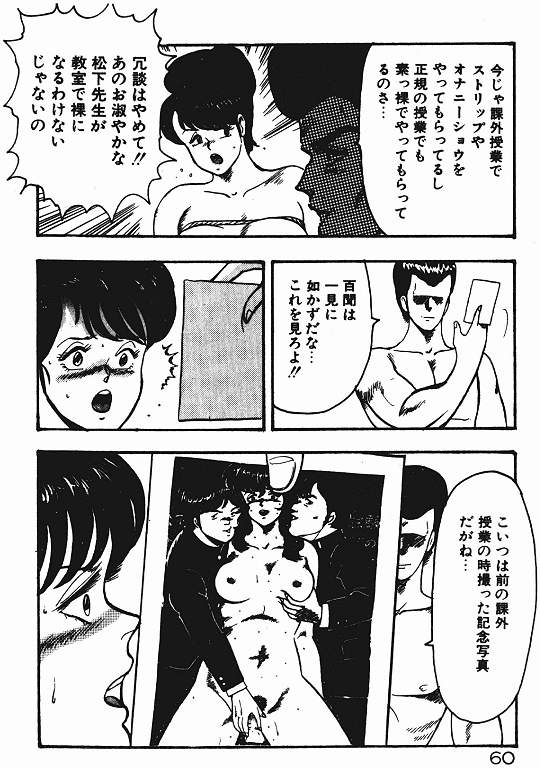 [まいなぁぼぉい] 景子先生の私生活 景子先生シリーズ 3