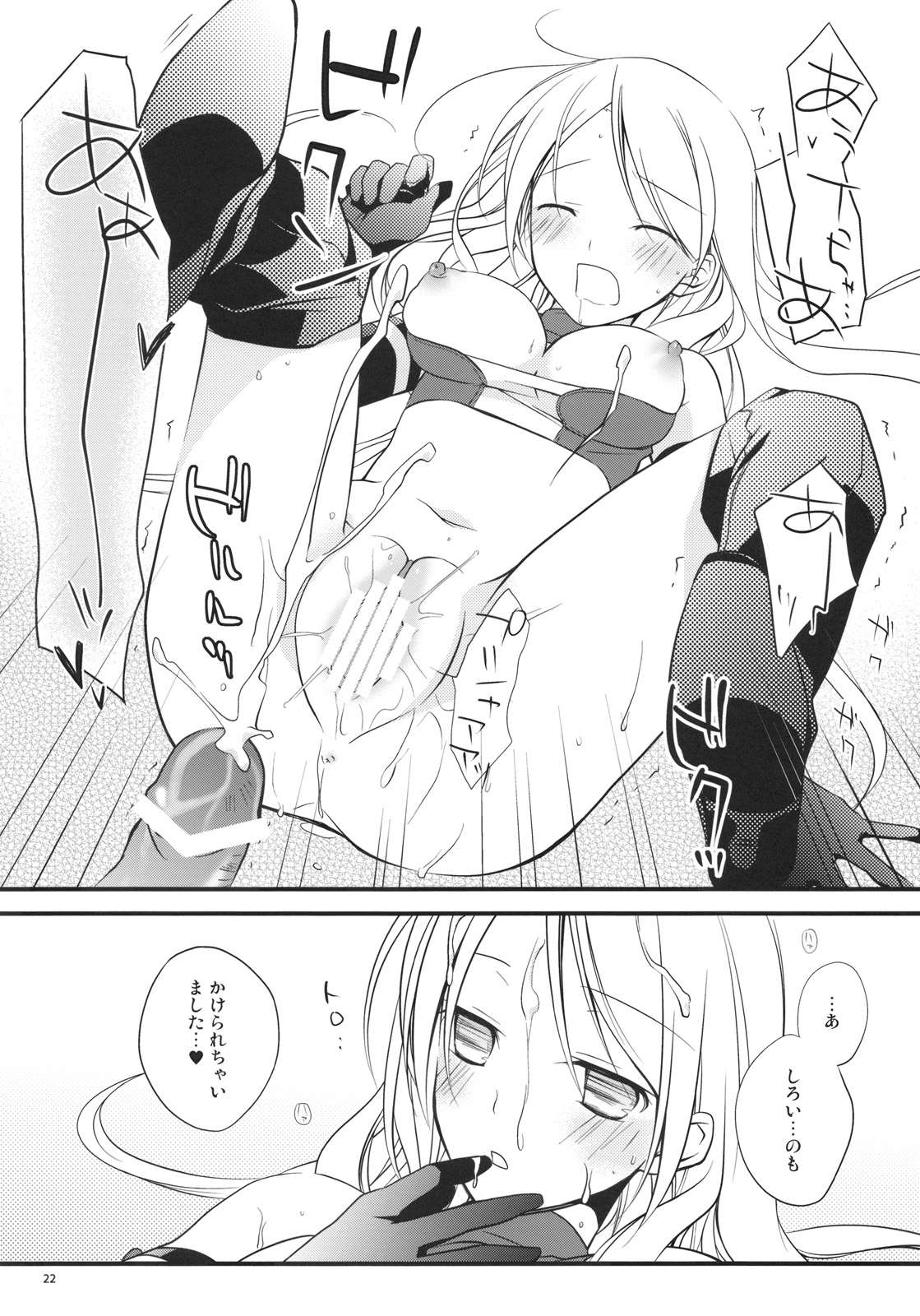 (サンクリ42) [カイチョーマニアックス (ナナミヤスナ)] くちどけショコラ (ワイルドアームズ ザ フィフスヴァンガード)