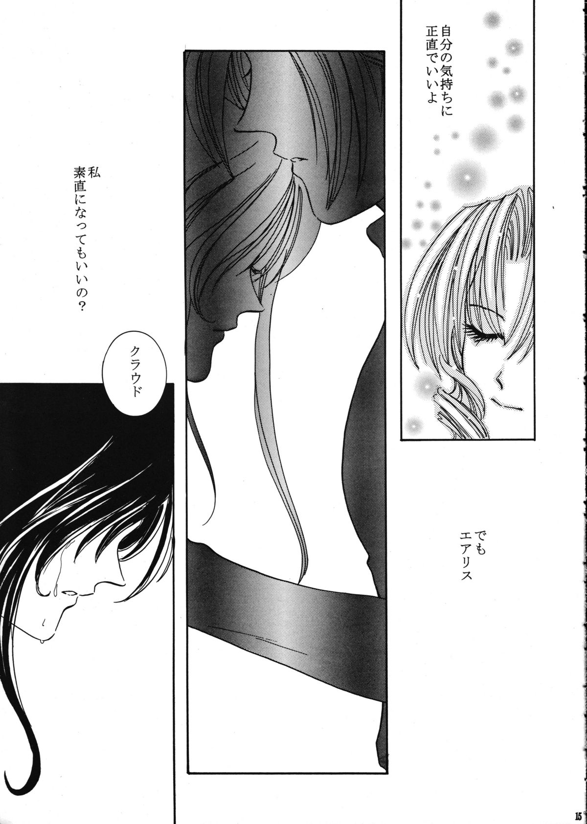 (C59) [ちぬはうす (Mr. ちぬっく)] FOREVER TOGETHER (ファイナルファンタジー VII)