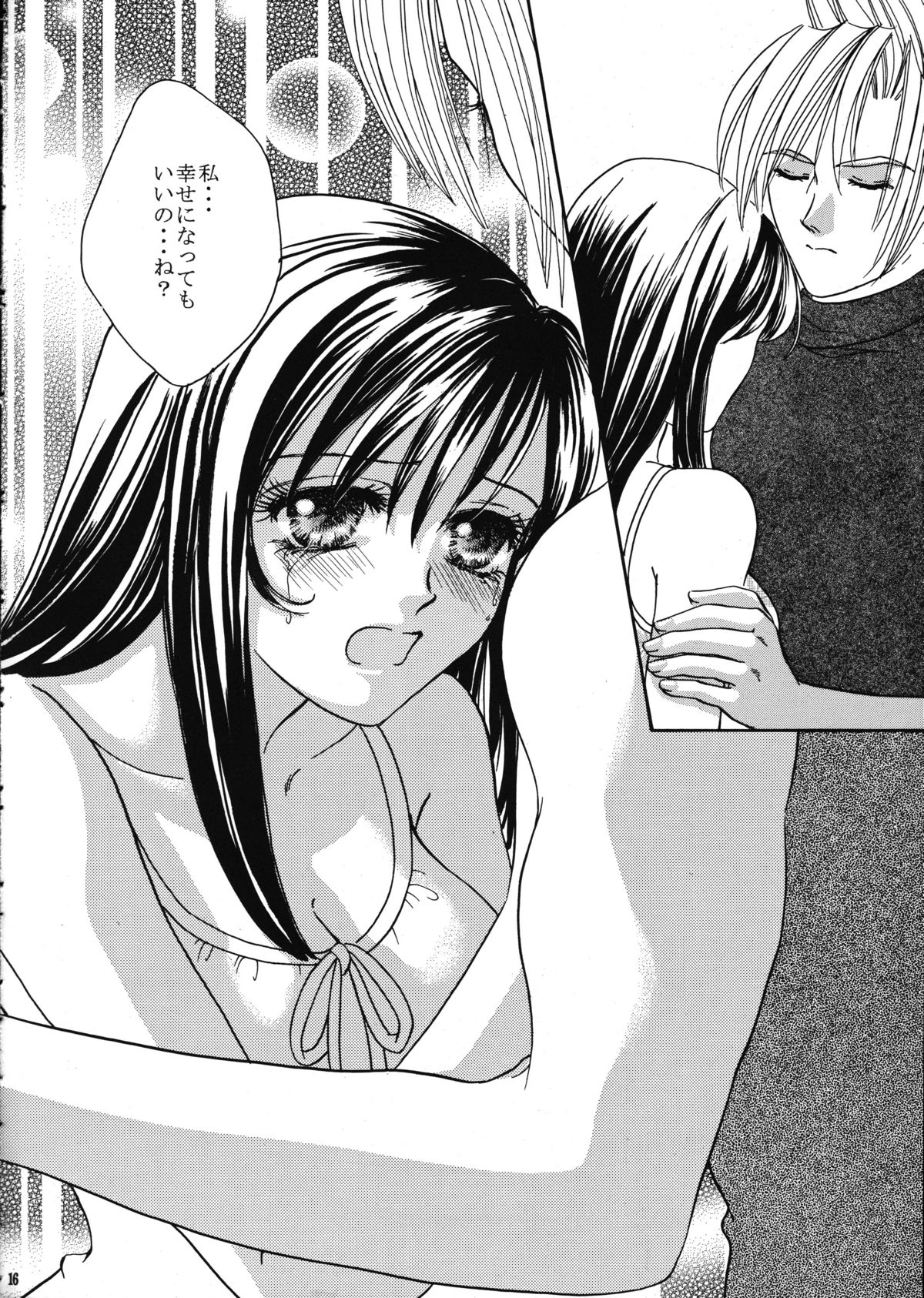 (C59) [ちぬはうす (Mr. ちぬっく)] FOREVER TOGETHER (ファイナルファンタジー VII)