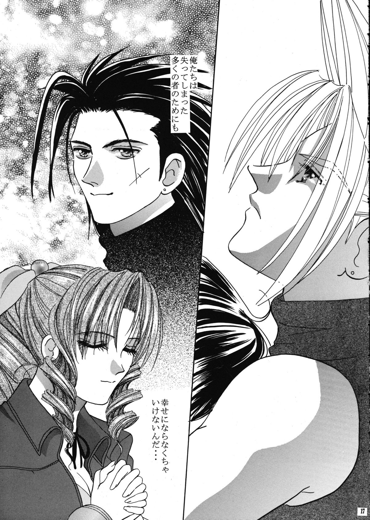 (C59) [ちぬはうす (Mr. ちぬっく)] FOREVER TOGETHER (ファイナルファンタジー VII)