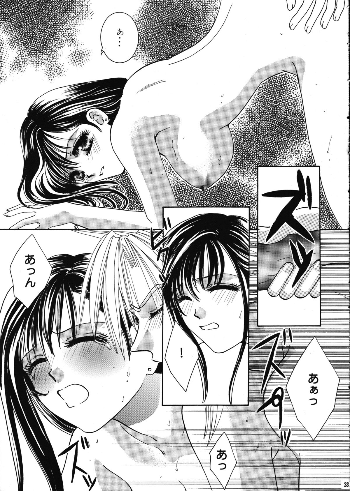 (C59) [ちぬはうす (Mr. ちぬっく)] FOREVER TOGETHER (ファイナルファンタジー VII)