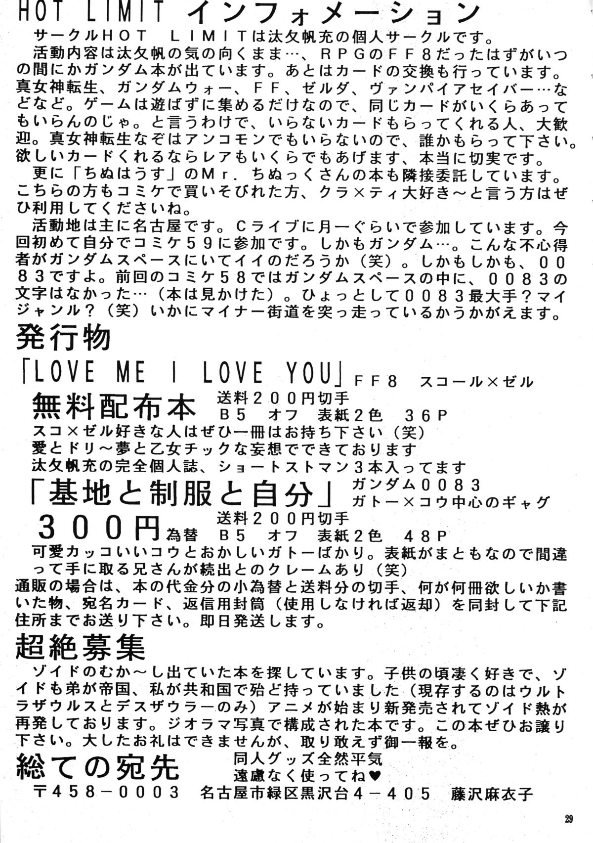 (C59) [ちぬはうす (Mr. ちぬっく)] FOREVER TOGETHER (ファイナルファンタジー VII)