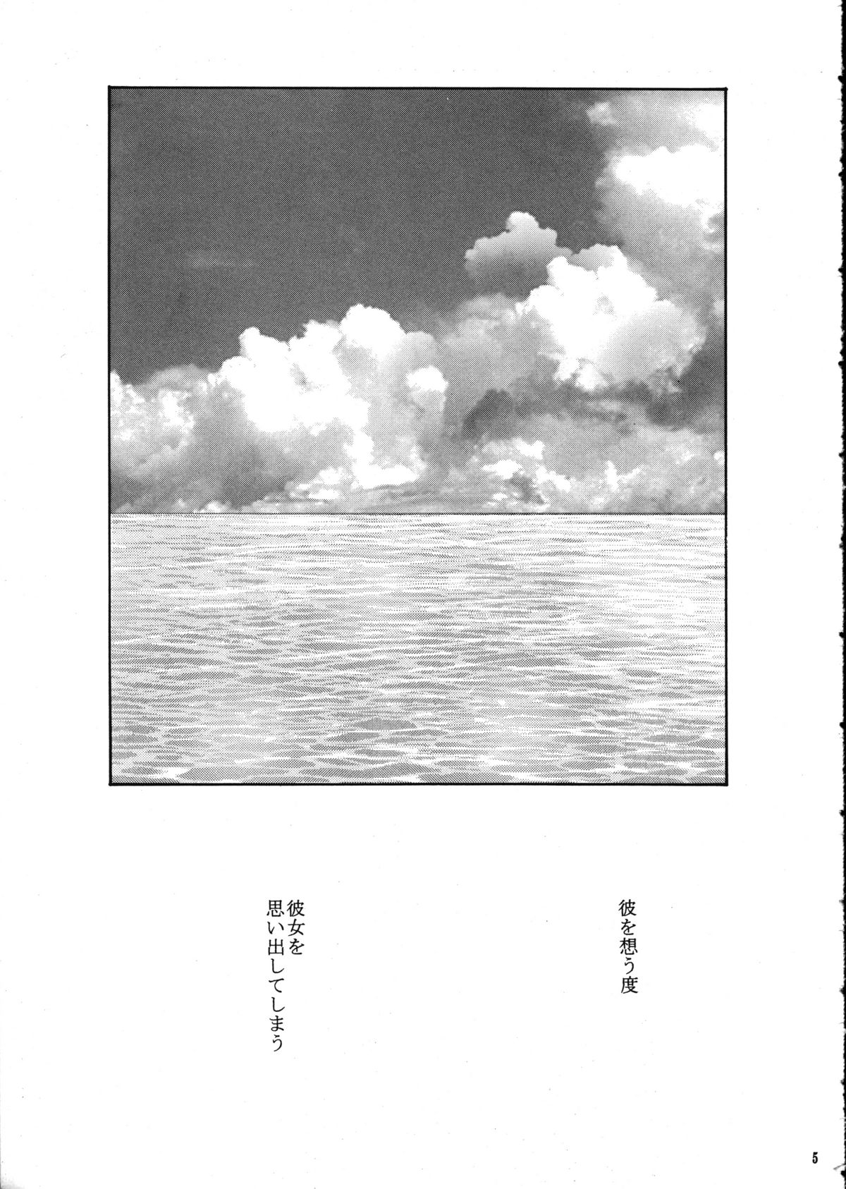 (C59) [ちぬはうす (Mr. ちぬっく)] FOREVER TOGETHER (ファイナルファンタジー VII)