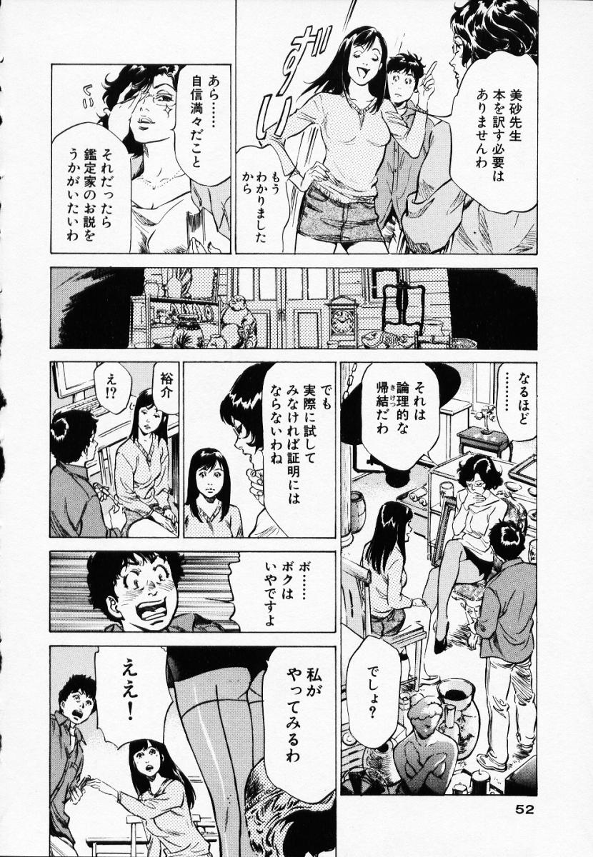 [八月薫] アンチックロマンチック1