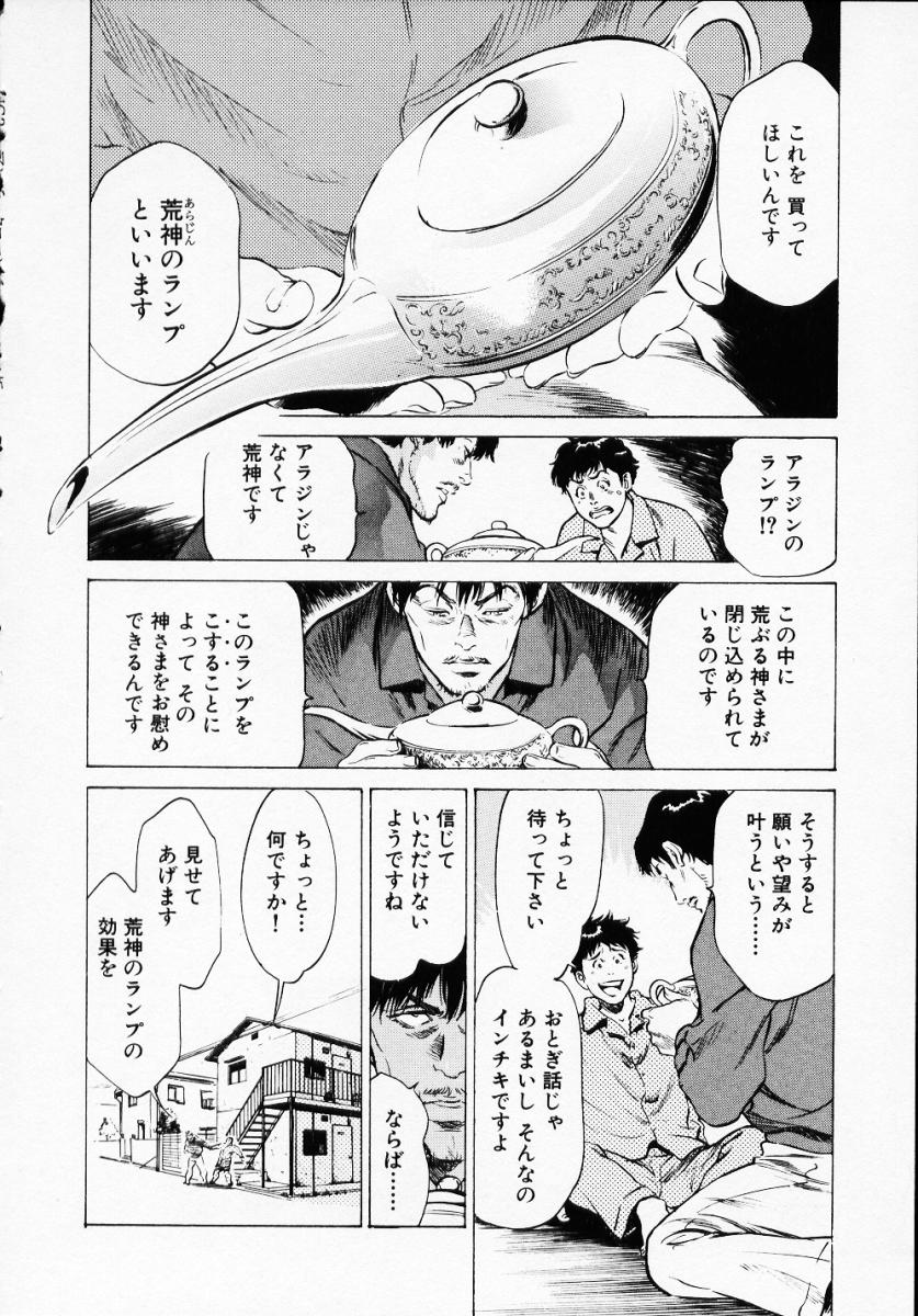 [八月薫] アンチックロマンチック1