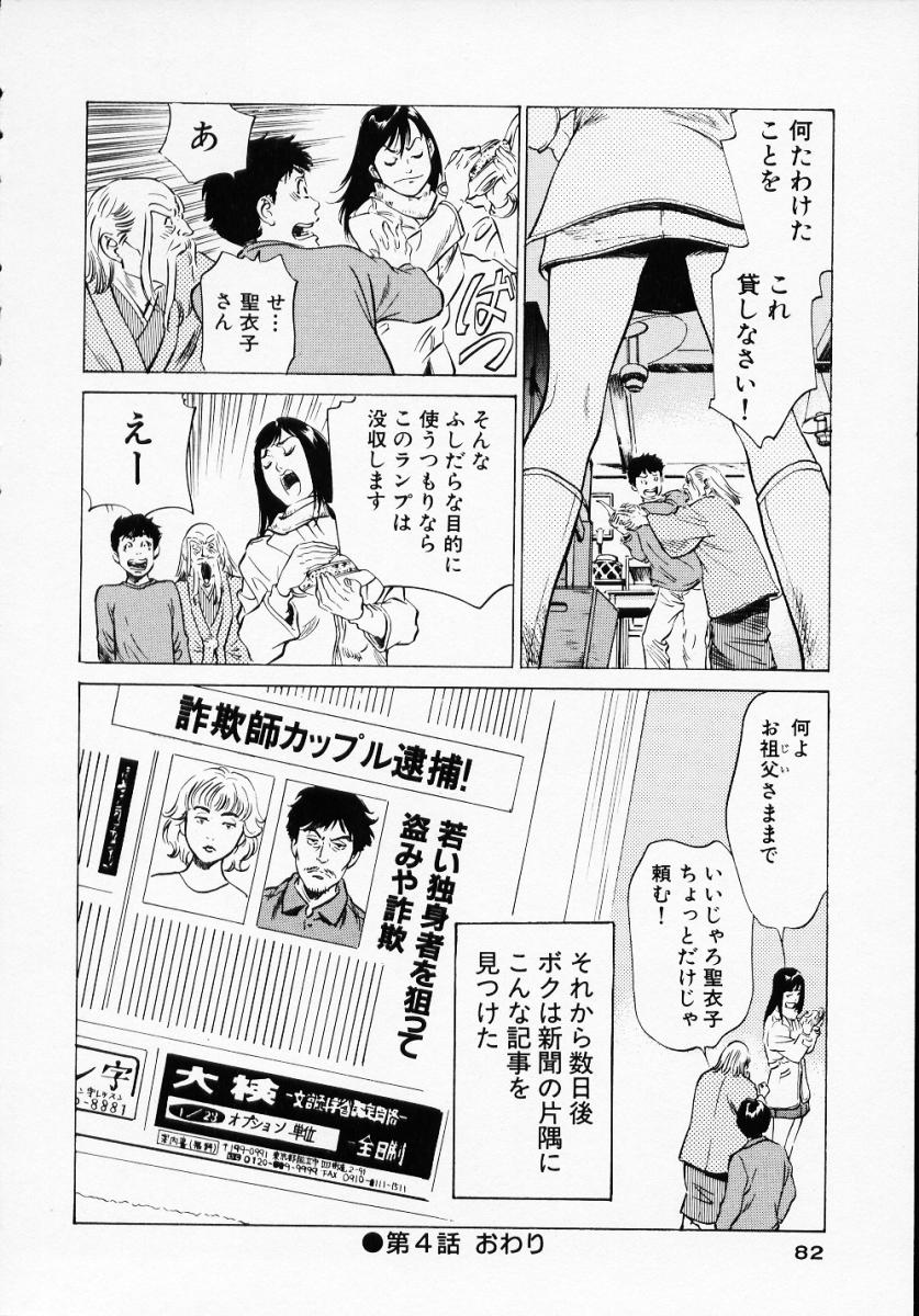 [八月薫] アンチックロマンチック1