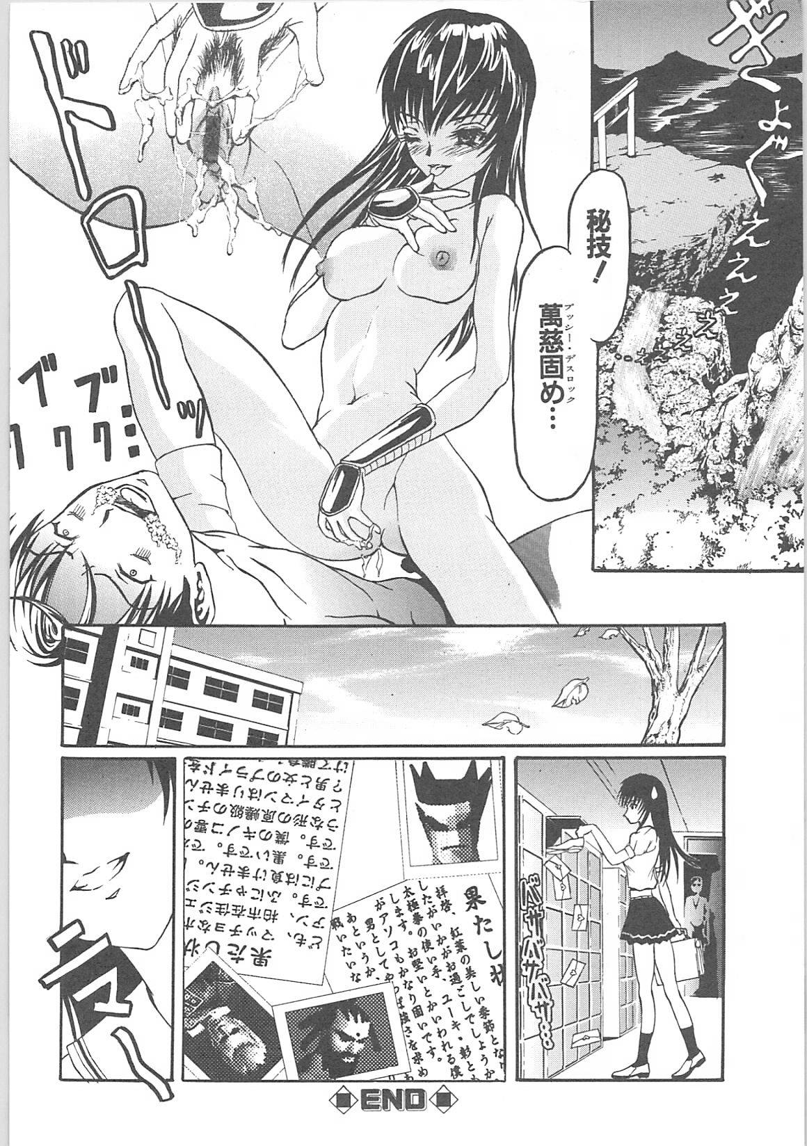 [天馬ふぇみお]罪と罰