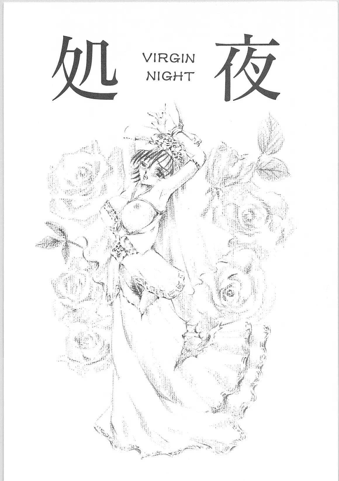 [天馬ふぇみお]罪と罰