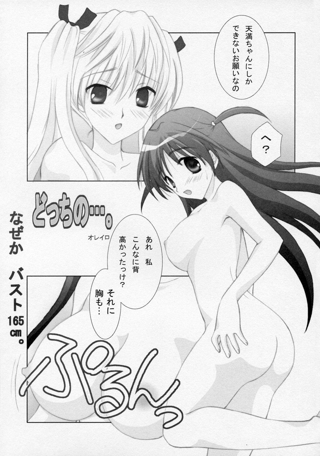 [昇龍亭] SHINING WIZARD 二学期 (スクールランブル)