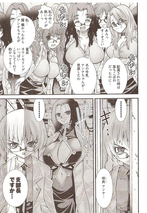 松山せいじのオネガイアンナ先生