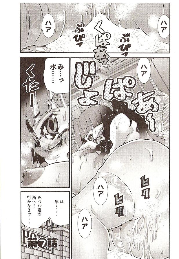 松山せいじのオネガイアンナ先生