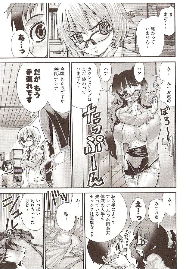 松山せいじのオネガイアンナ先生