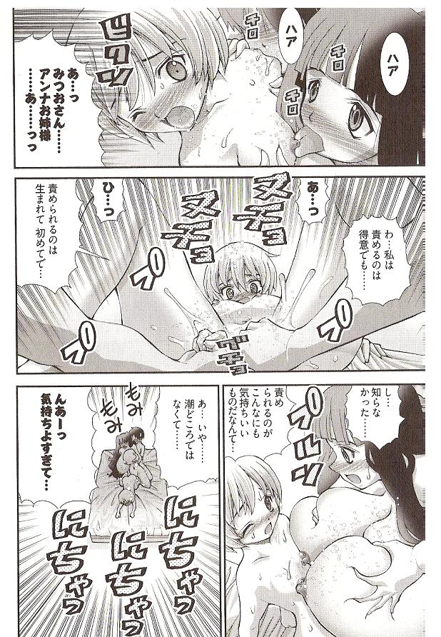 松山せいじのオネガイアンナ先生