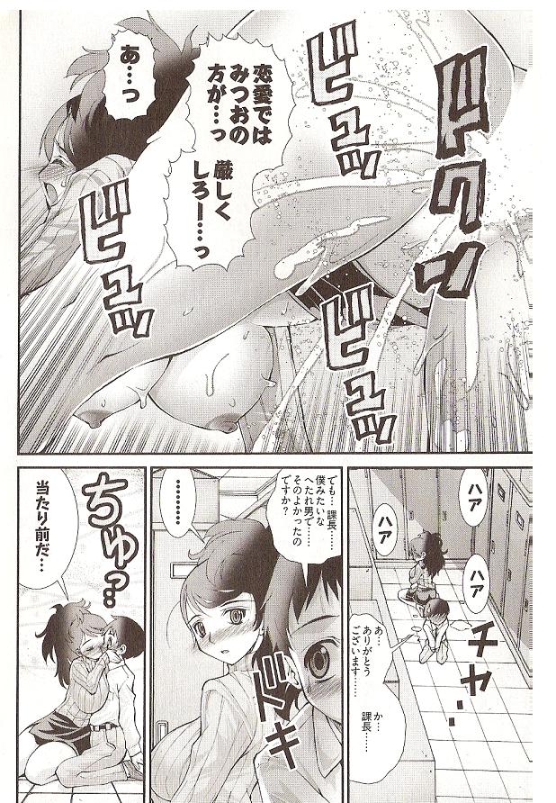 松山せいじのオネガイアンナ先生