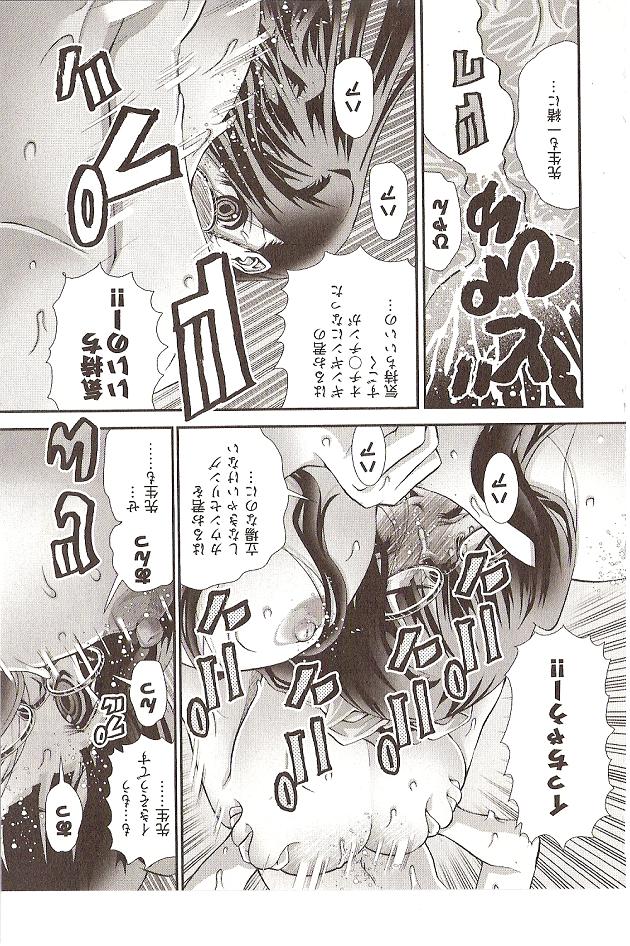 松山せいじのオネガイアンナ先生