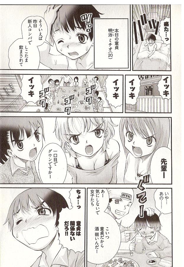松山せいじのオネガイアンナ先生