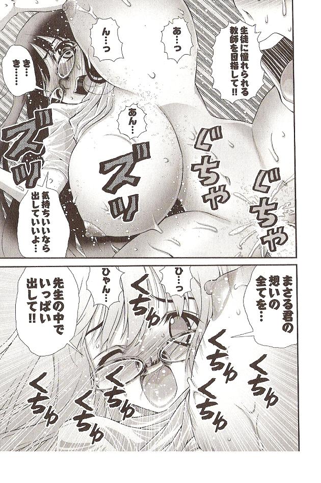 松山せいじのオネガイアンナ先生