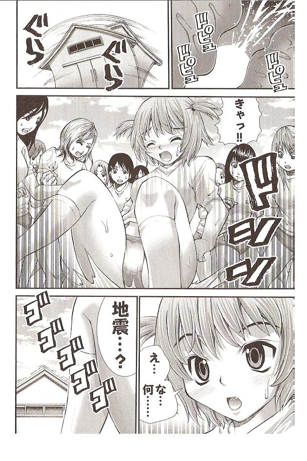 松山せいじのオネガイアンナ先生