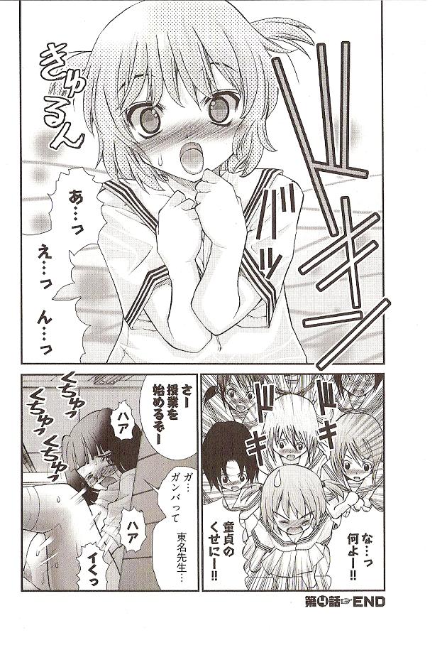 松山せいじのオネガイアンナ先生