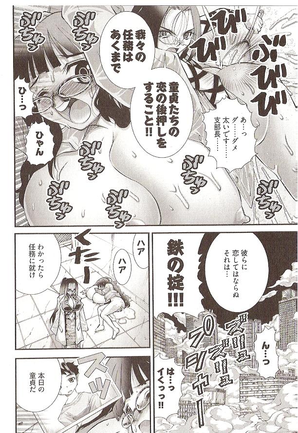 松山せいじのオネガイアンナ先生